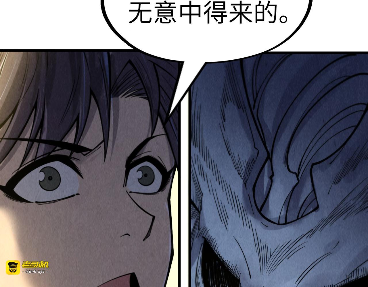 第266话 水中倒影 第 69 页