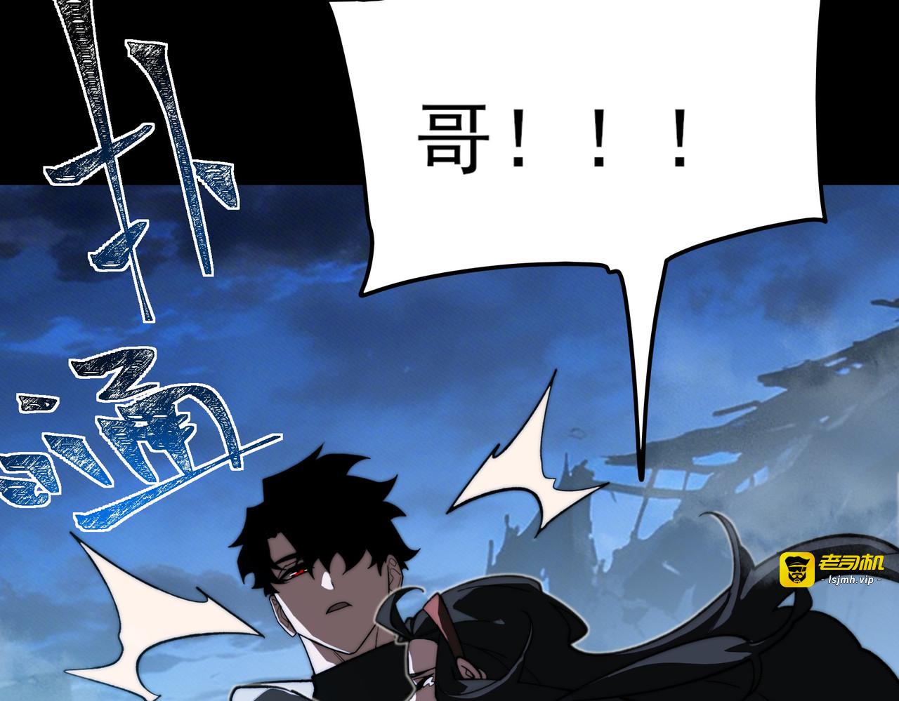 第57话：绝密，夏国王牌 第 109 页