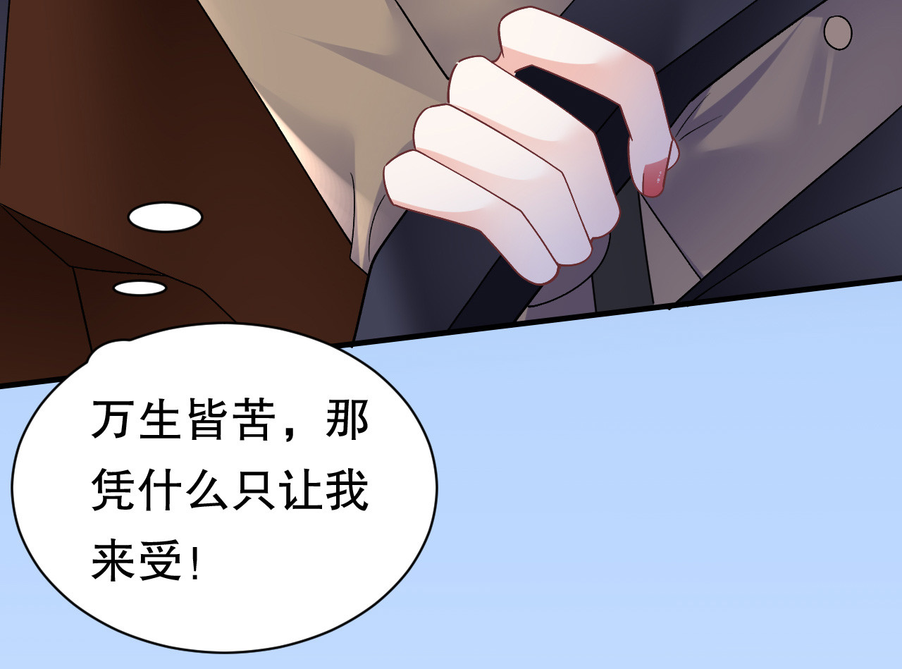 第185话 农夫与蛇 第 42 页