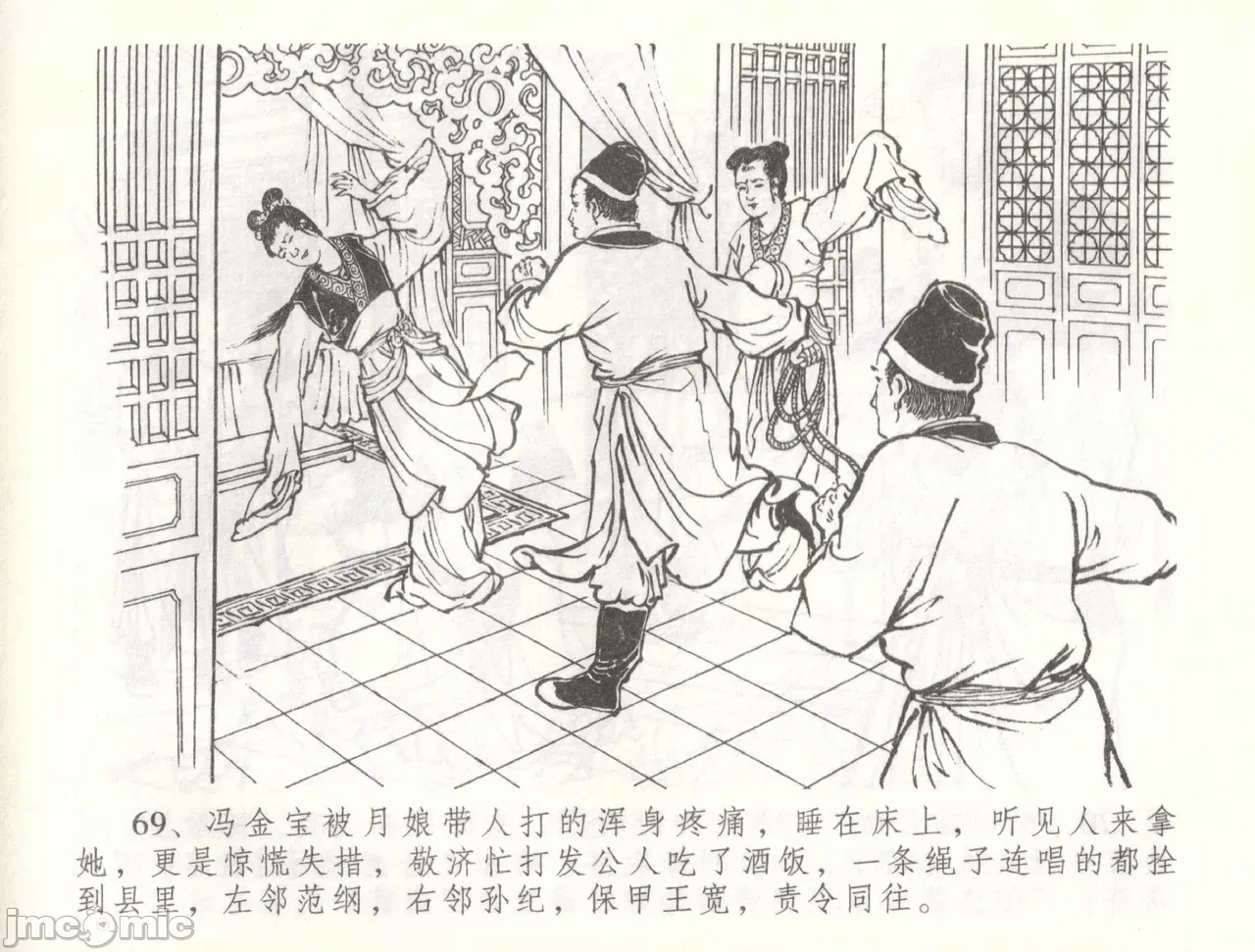 第56话56 第 72 页