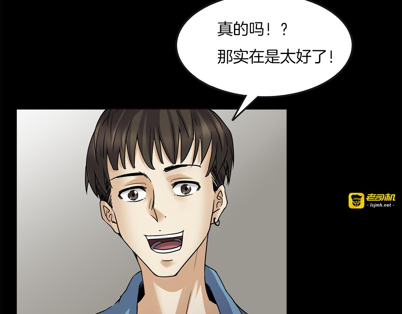 第二季 第4话 妖楼丽影 一 第 75 页