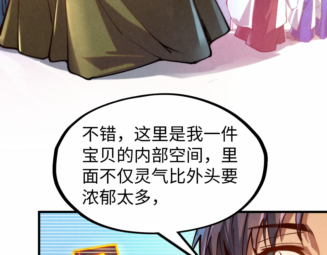 第140话 丹塔 第 82 页