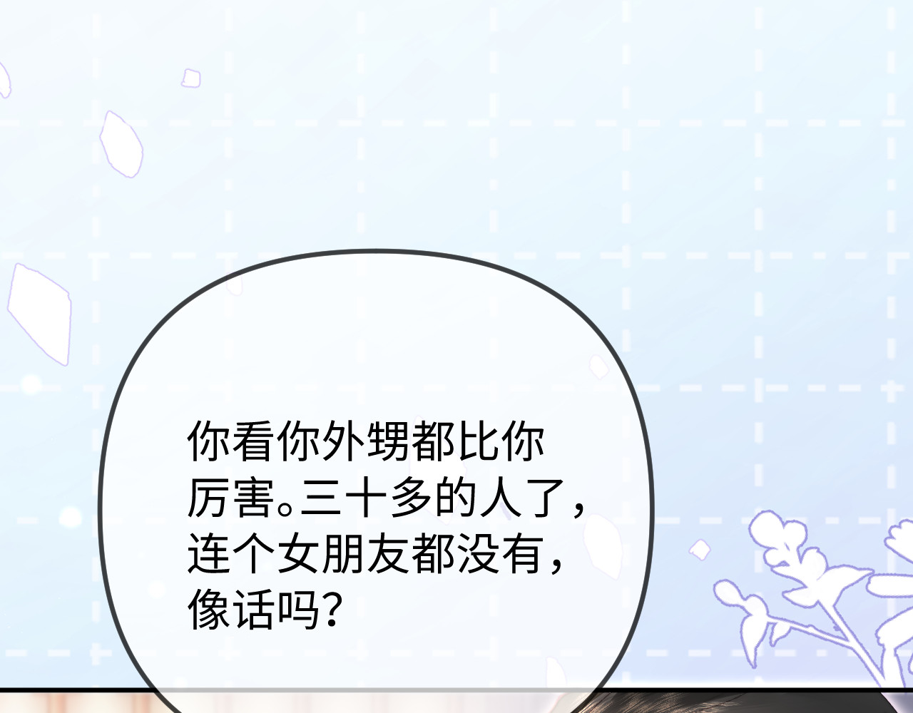 第104话 一展歌喉 第 68 页