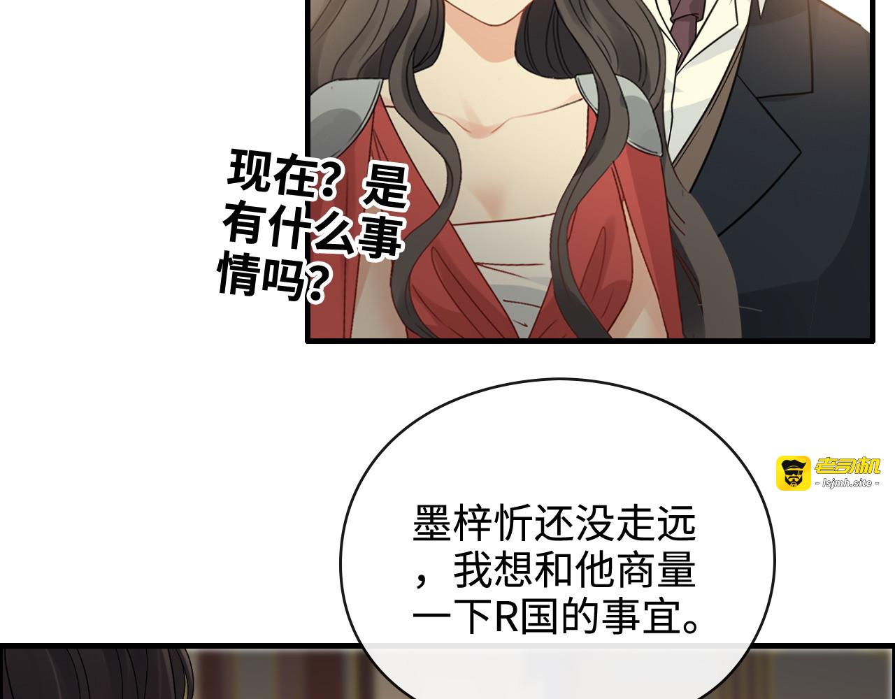 第364话 尹司宸的震怒 第 69 页