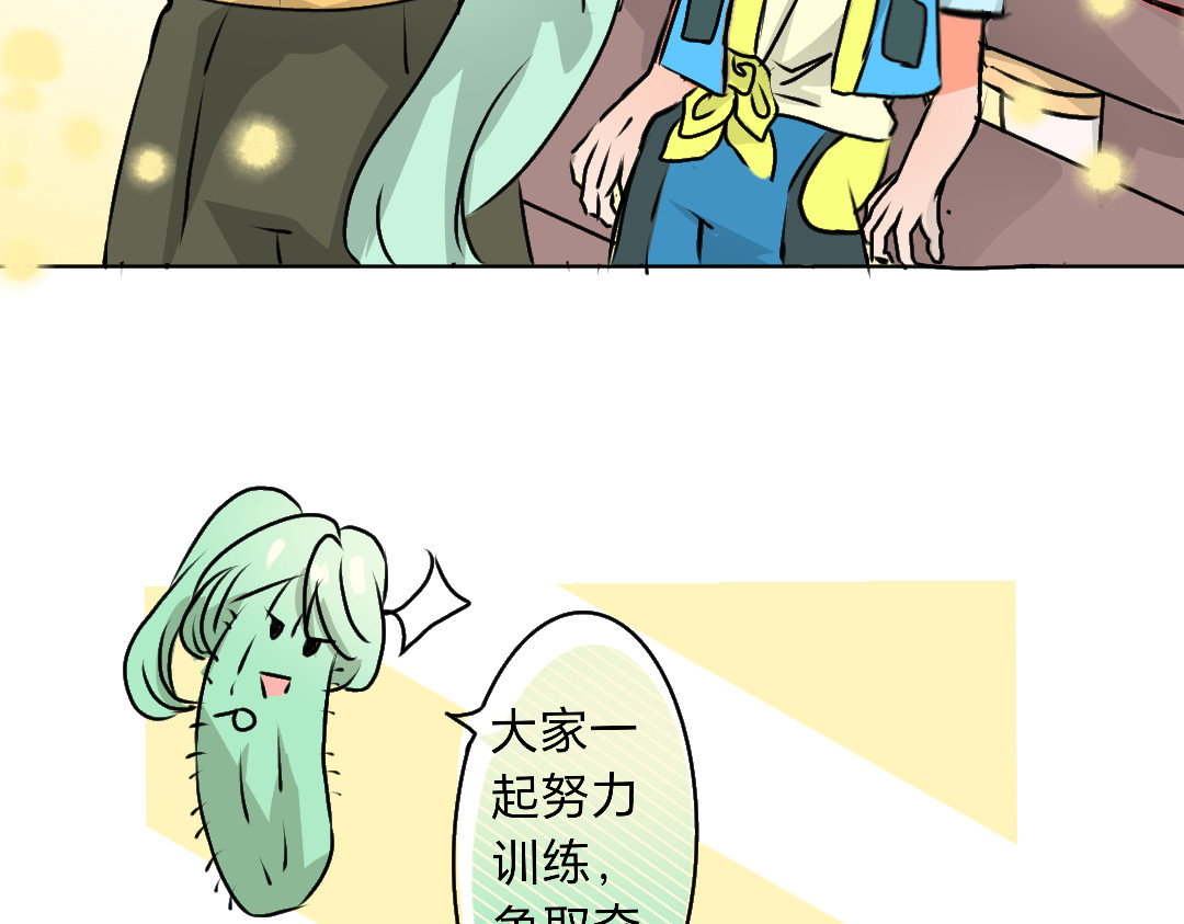 3.5搭档，请多指教 第 36 页