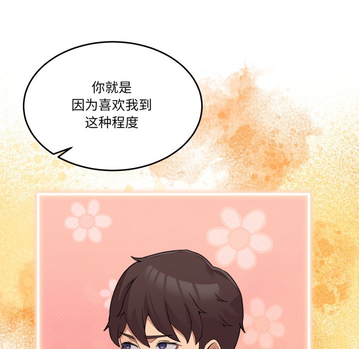 第6话 第 64 页