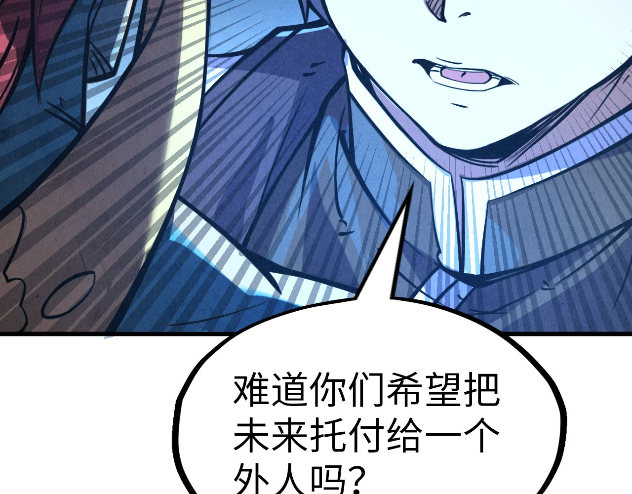 第191话 铁榀之死 第 78 页