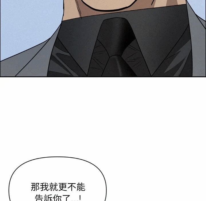 第47话 第 77 页