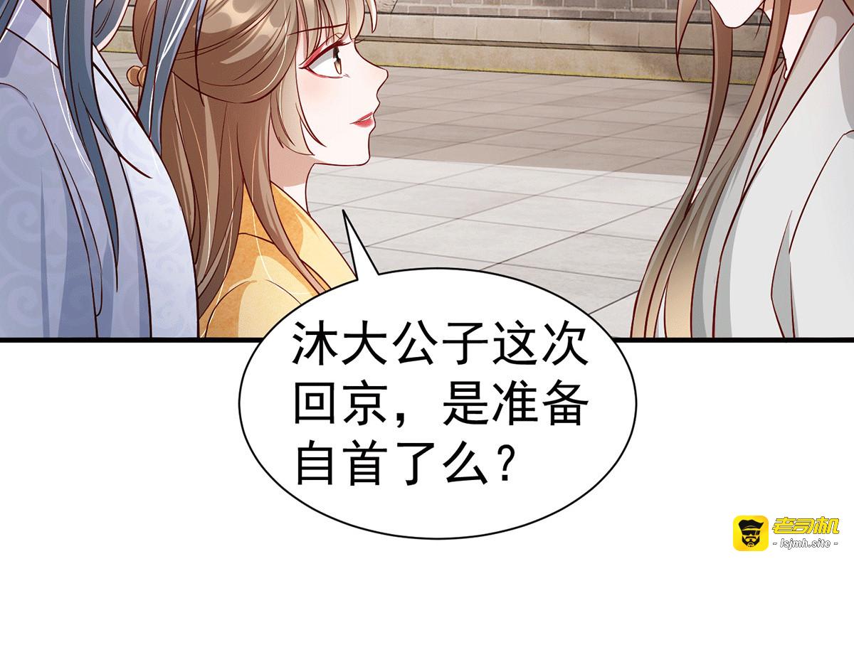 第111话 拭目以待 第 61 页