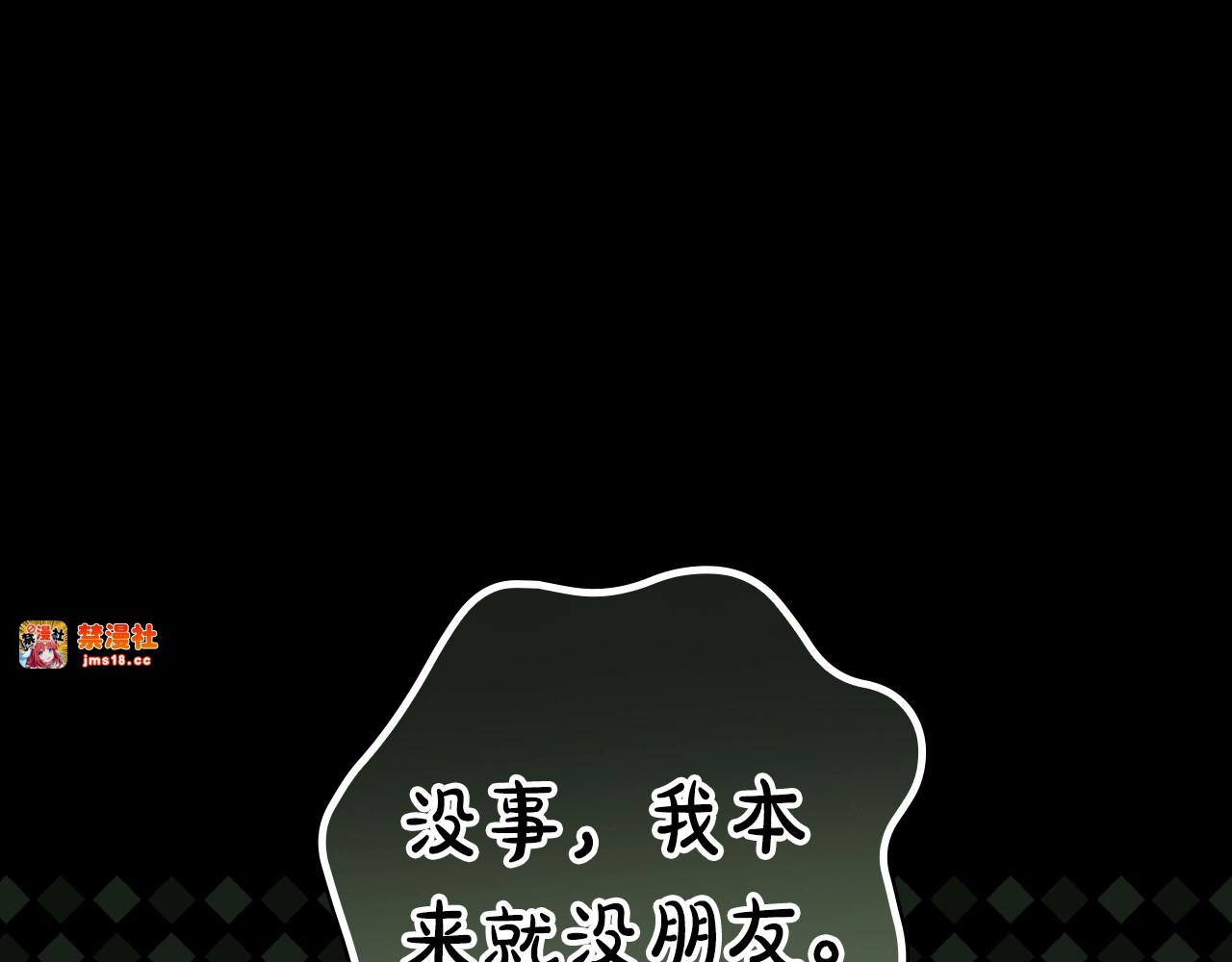 第45话 前世 第 145 页