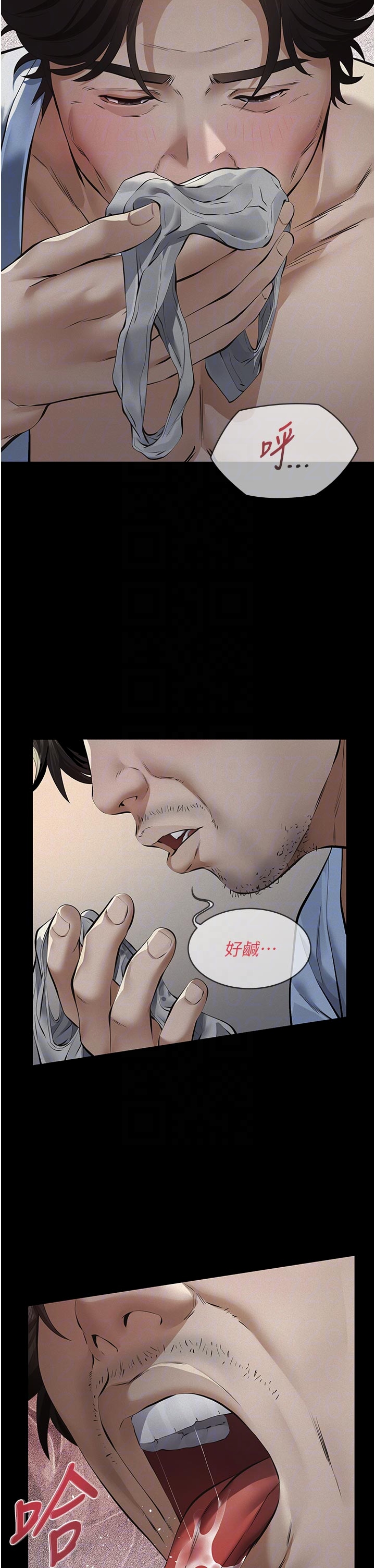 第13话 - 被冷落的义女 第 30 页