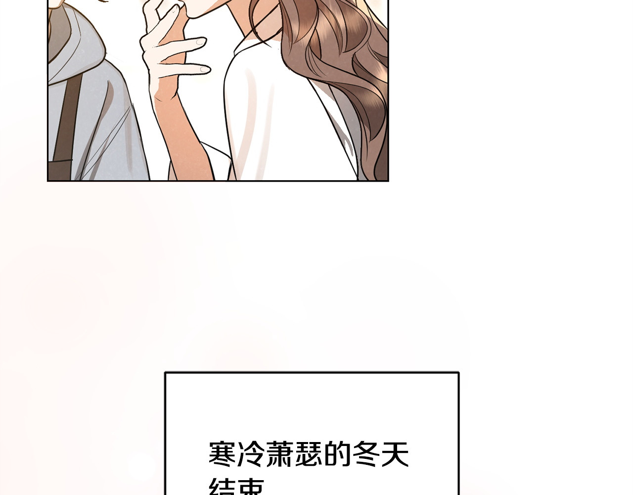 第54话 我会保护你 第 187 页