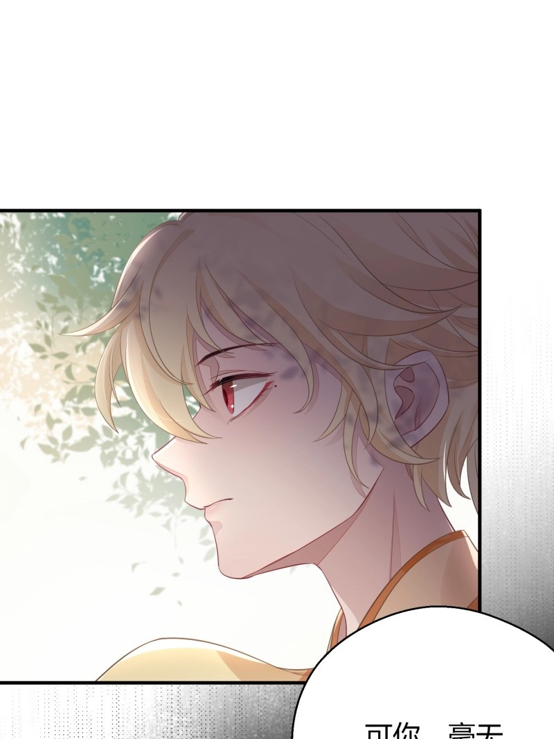 第39话 第三十话 承认 第 50 页