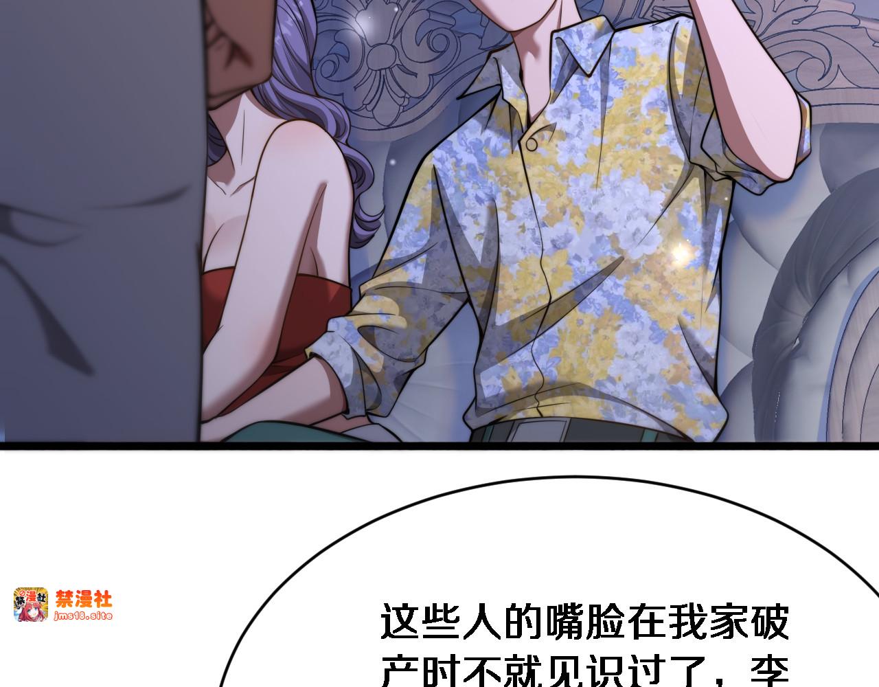 第5话 陈娜支线即将开启 第 99 页