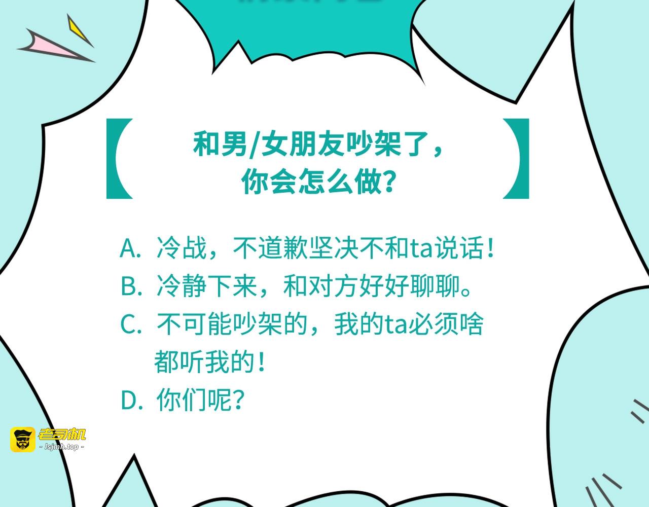 第41话 他不要我了？ 第 113 页