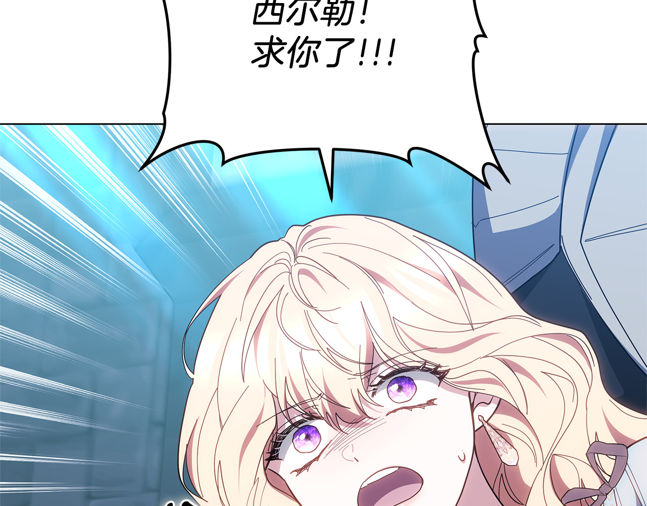 第80话 由我来守护 第 156 页