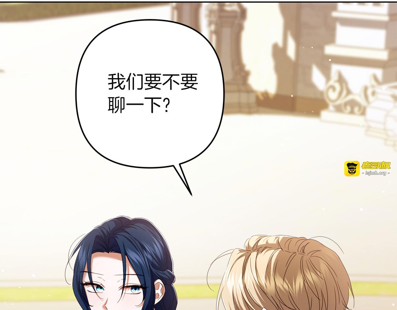 第26话 二王子的挑衅 第 51 页