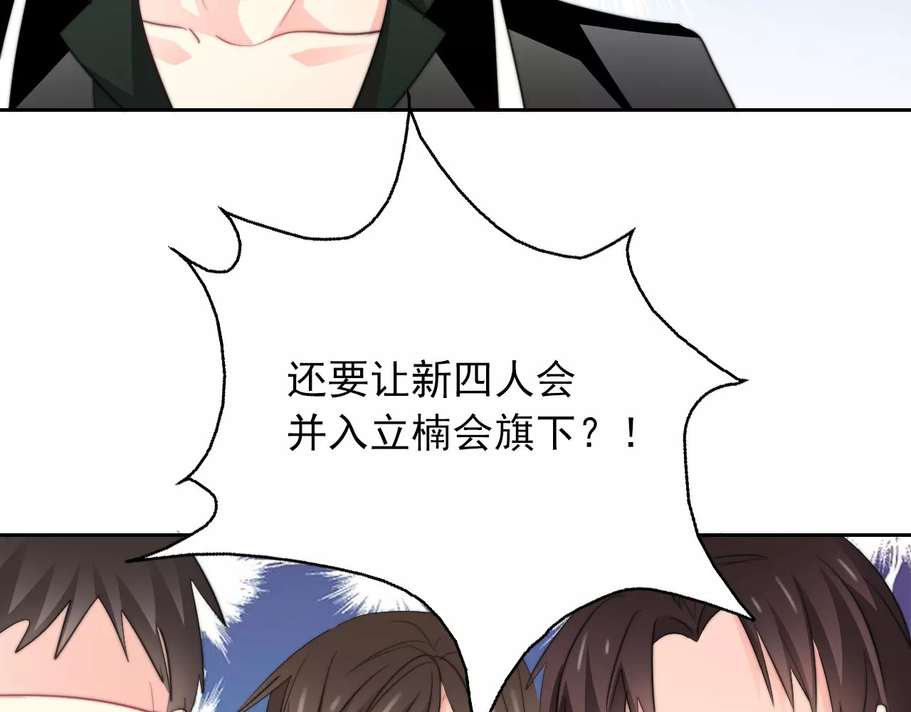 第103话 废掉四人会?! 第 68 页