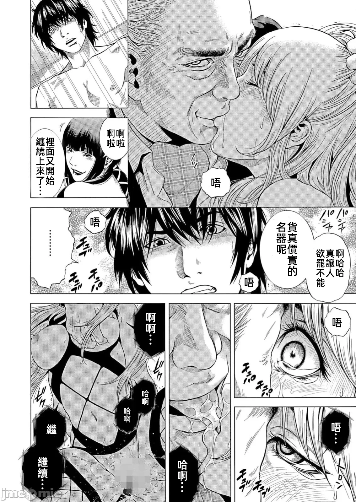在妻子堕落的偏好快感结束时… [结城稜] ネトラレル。～妻が堕ちゆく偏爱快楽の果てに… 第31话 - 10