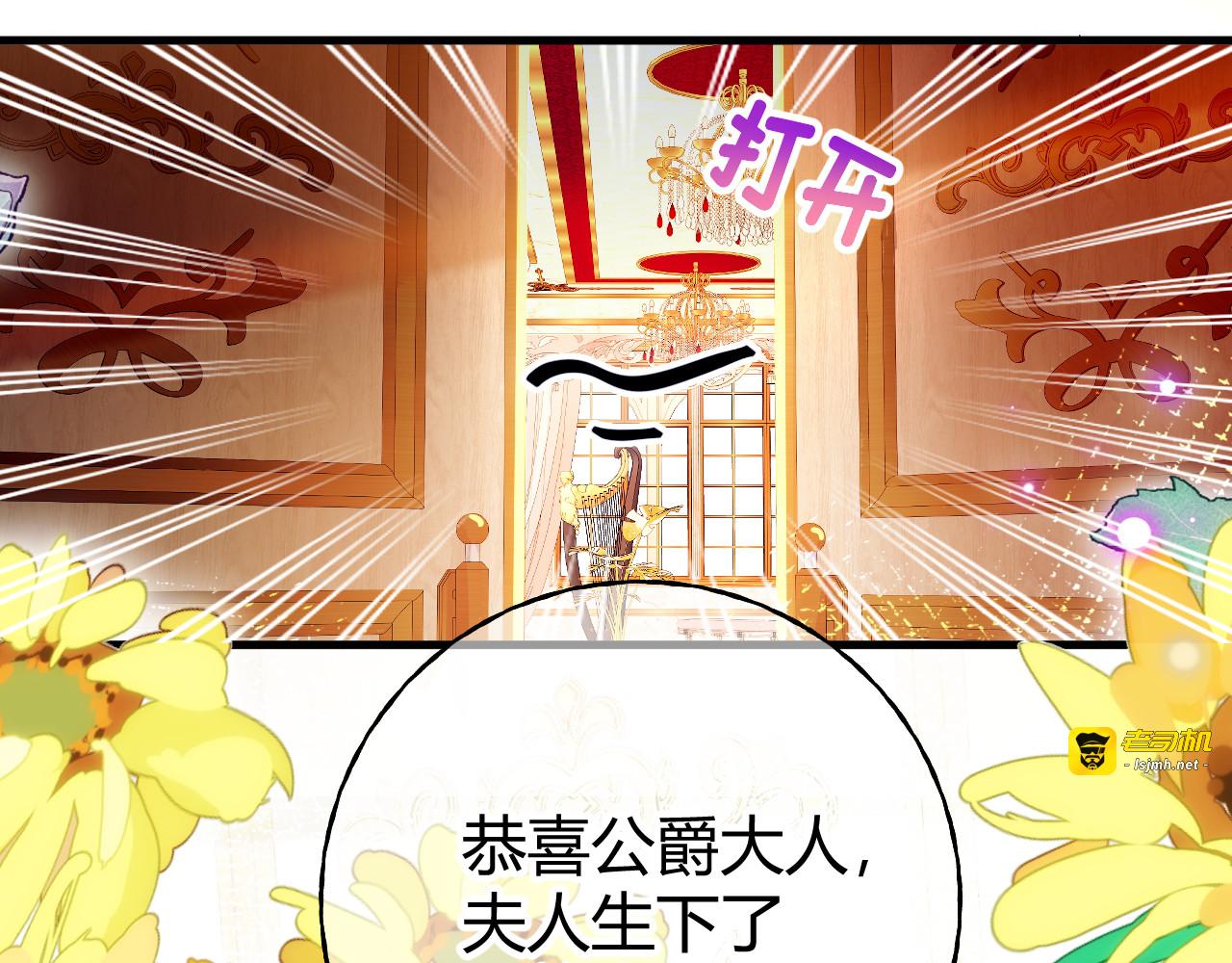 第74话 改写未来 第 67 页