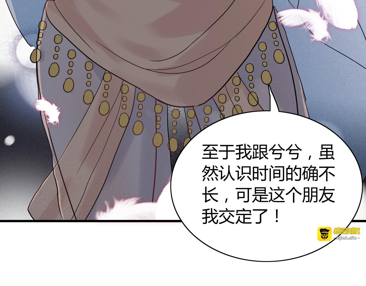 第184话 我和她谁更重要？！ 第 63 页