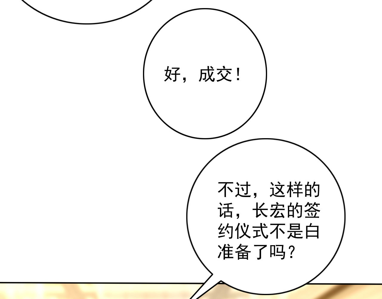 第5话 这逼格拿捏得死死的 第 34 页
