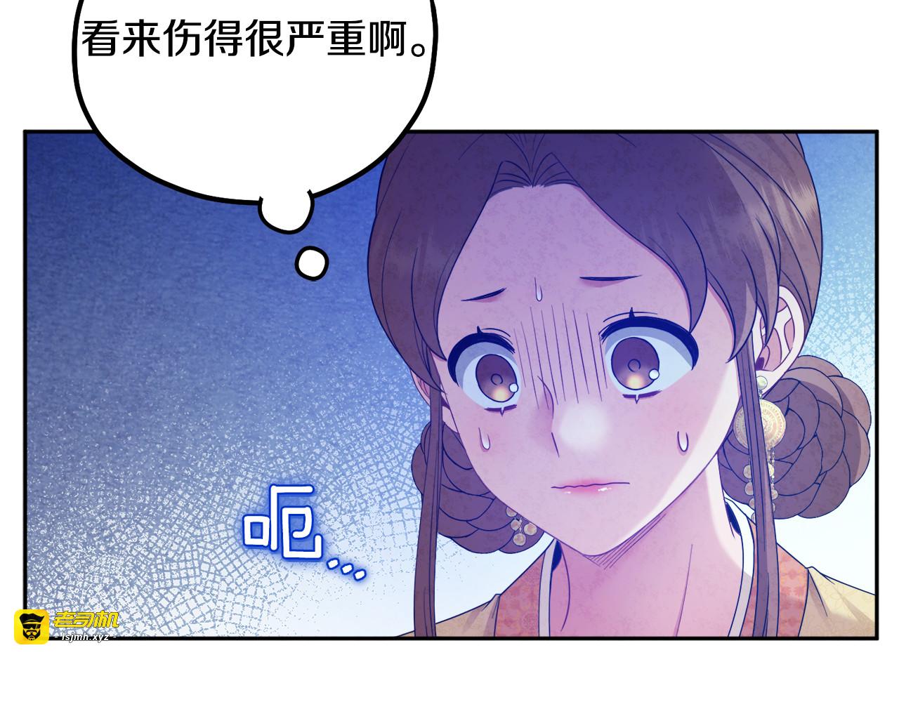 第66话 蓄意的阴谋 第 35 页