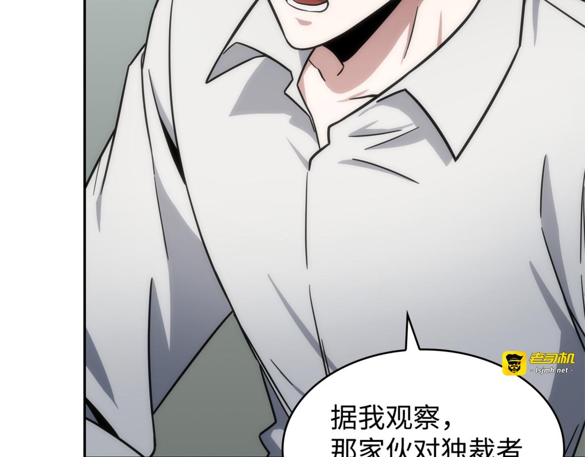 伪装潜入 第 129 页