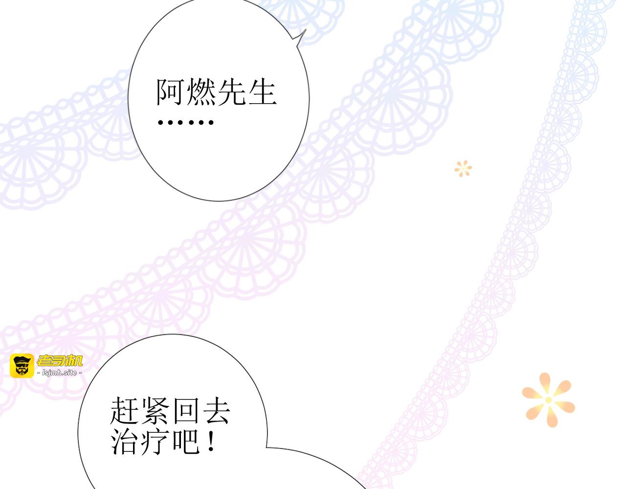 第21话 集市（下） 劫持 第 77 页