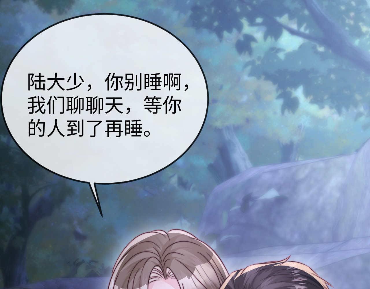 第31话 今晚你就在这睡 第 30 页