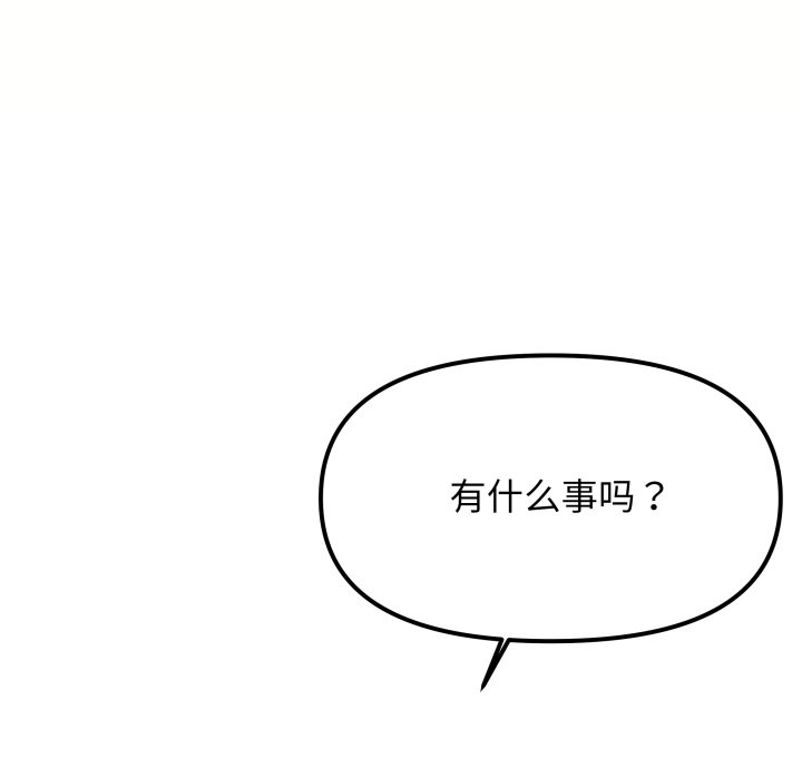 第34话 第 10 页