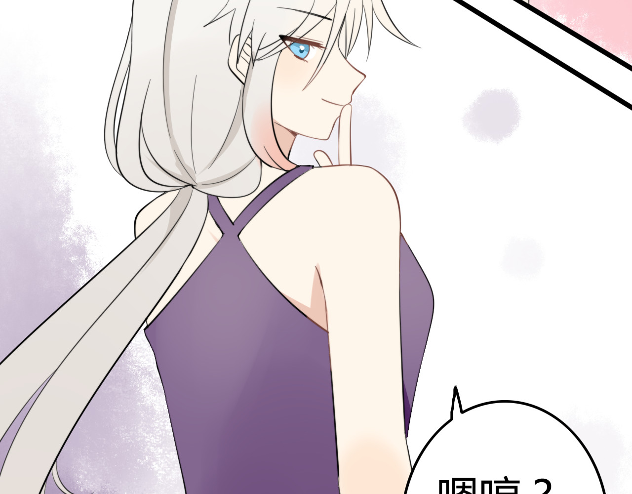 第8话 猫和老鼠事件（一） 第 54 页