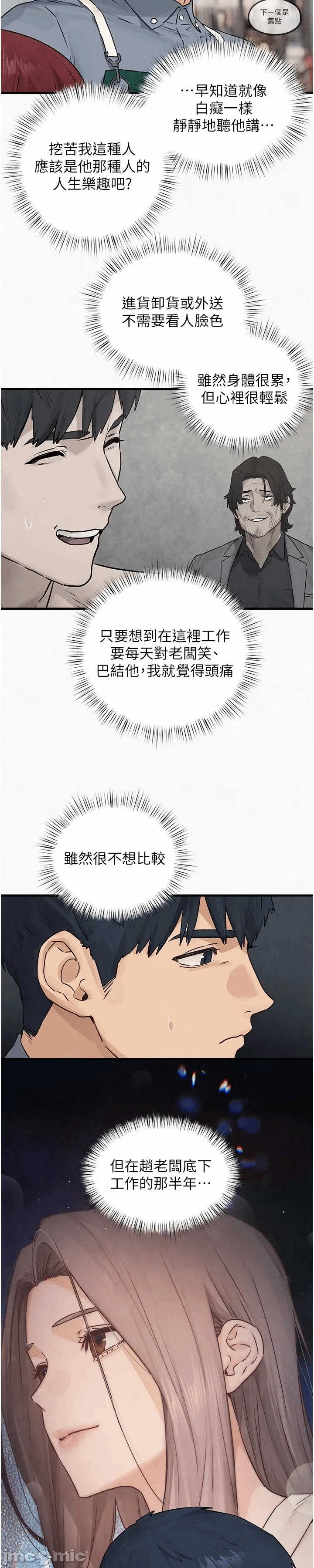 第90话 第 41 页