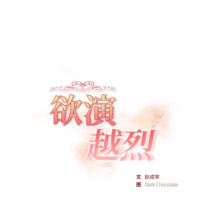 第2话 第 16 页
