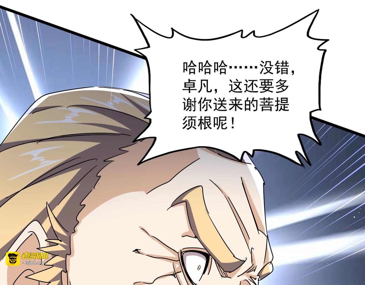 第472话 一雪前耻 第 61 页