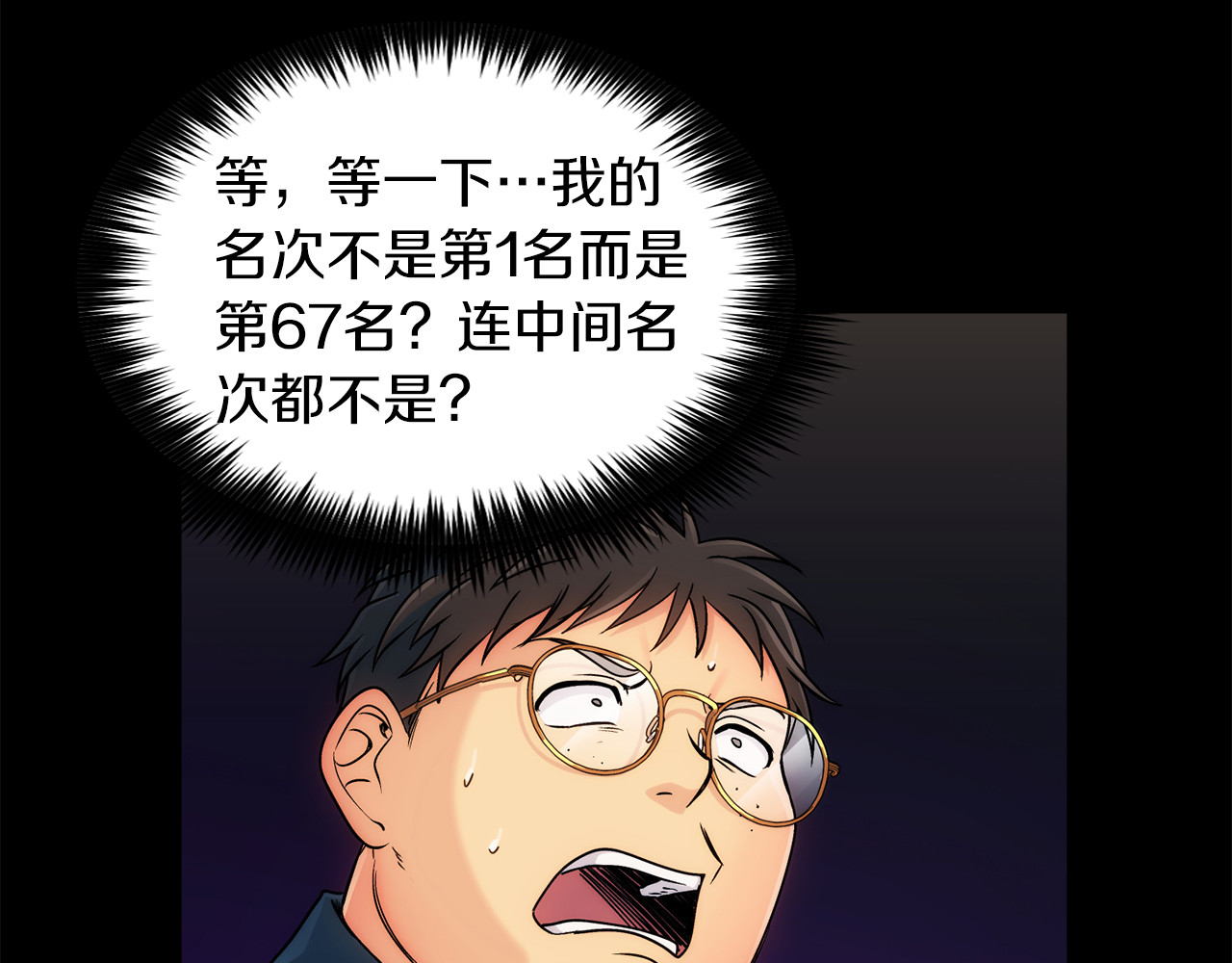 第25话 第 50 页