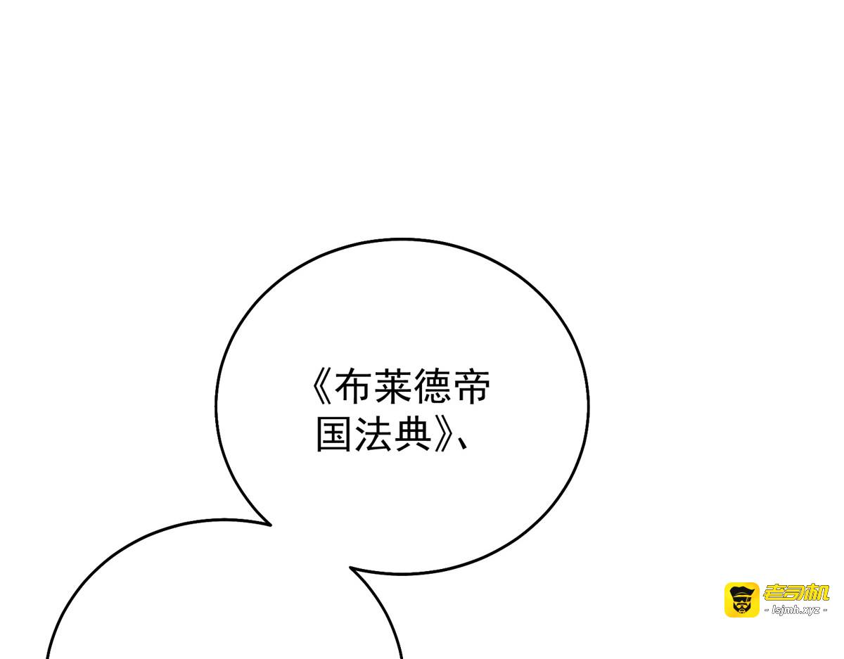 第19话 卷王瑞娜 第 87 页