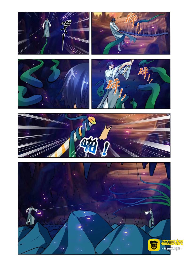 第125话 第一百二十五话 小空空？ 第 5 页