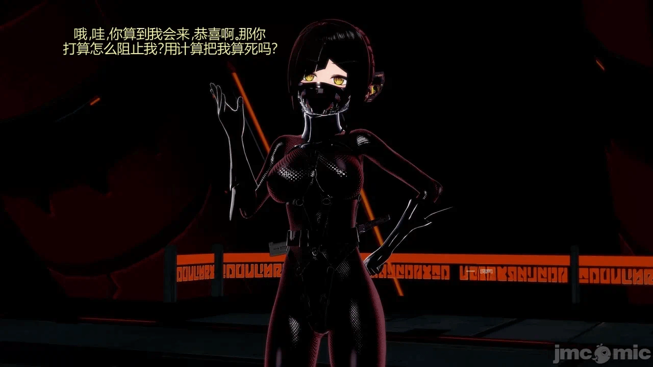 [DarkFlame]_Eris'_Betrayal 第一话 - 81