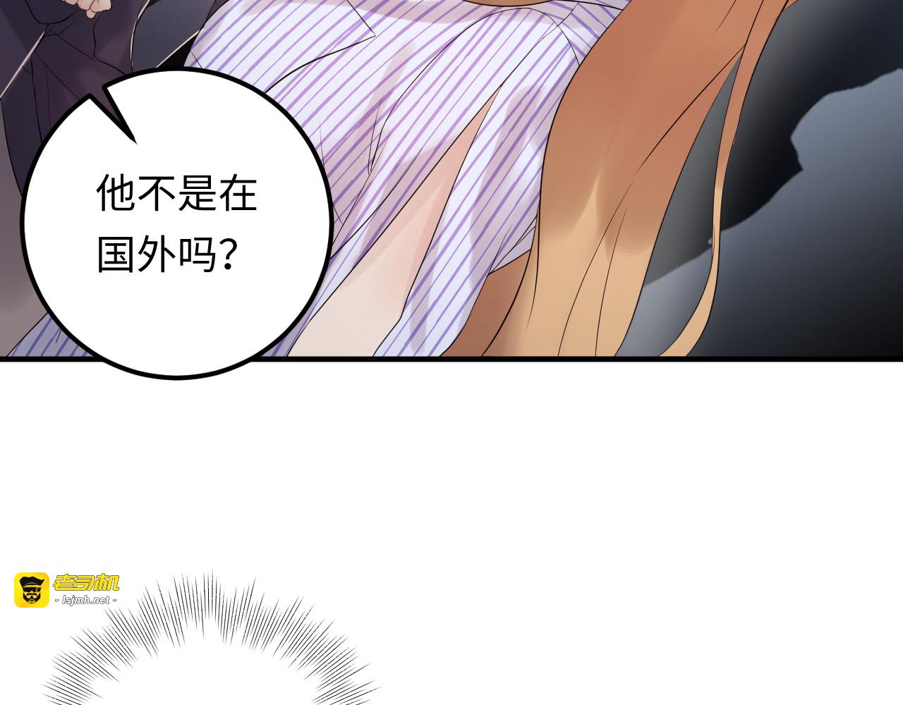 第101话 婚约是长辈间的戏言 第 7 页