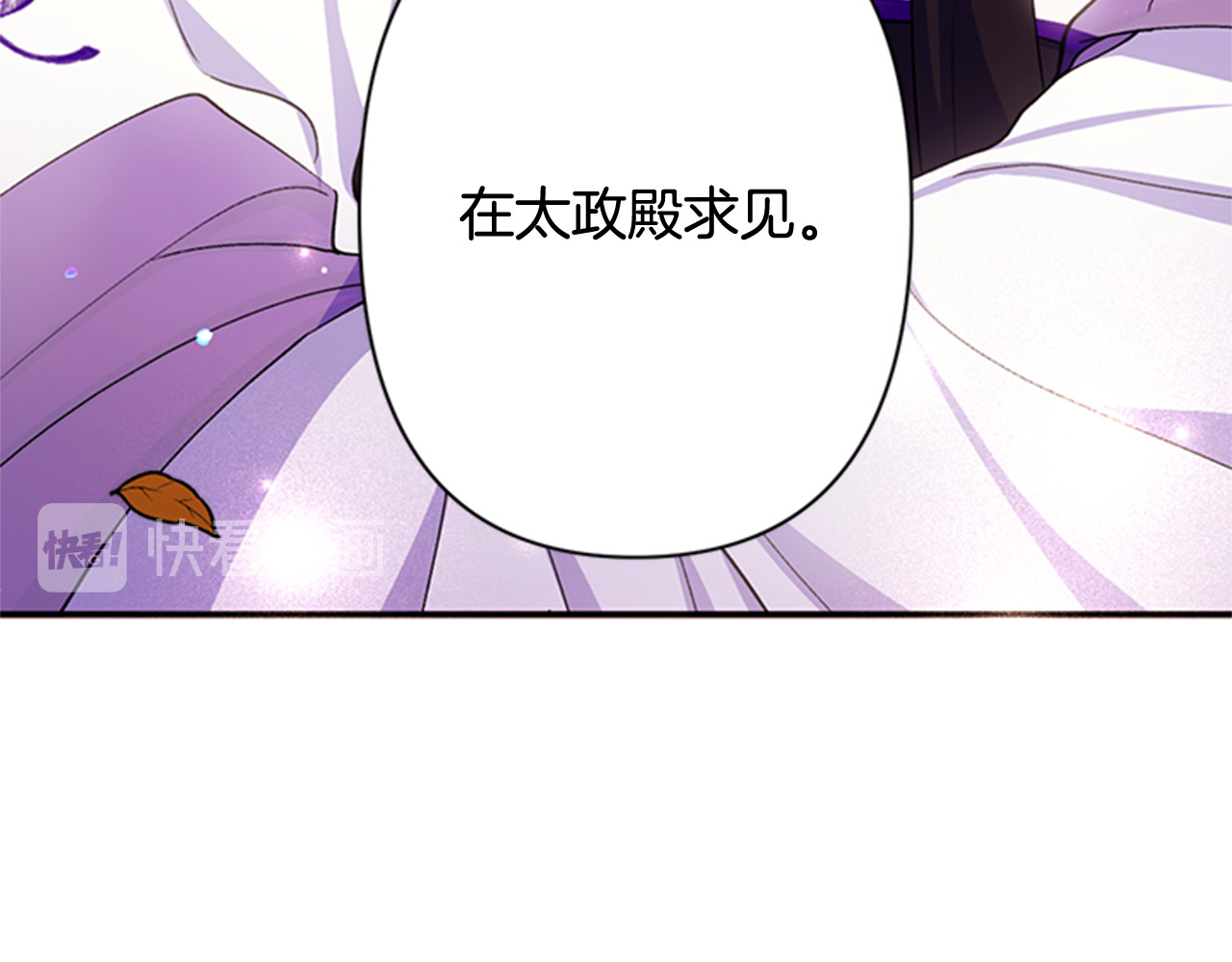 第37话 找到犯人了 第 24 页