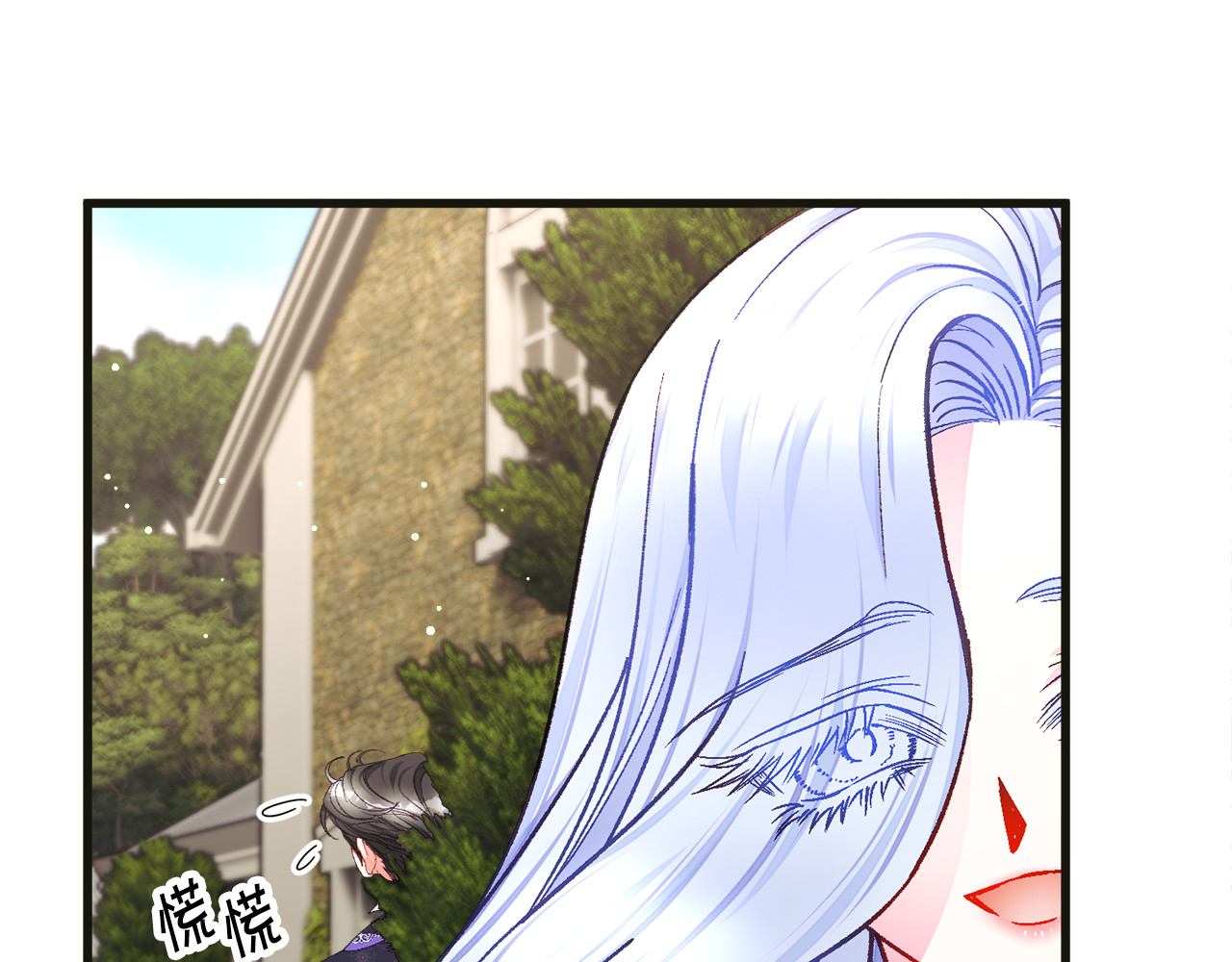 第103话 不敢见面 第 122 页