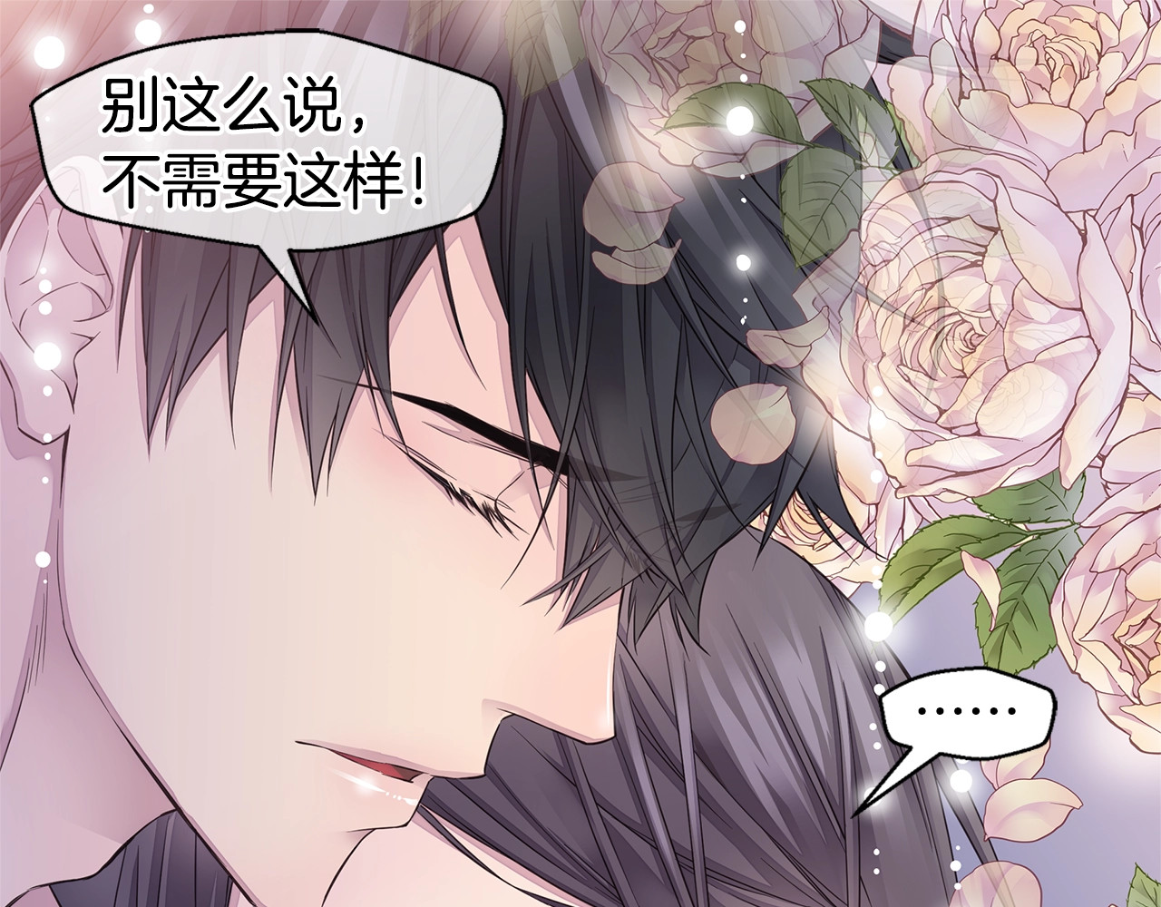 第41话 阴险的叔叔 第 88 页