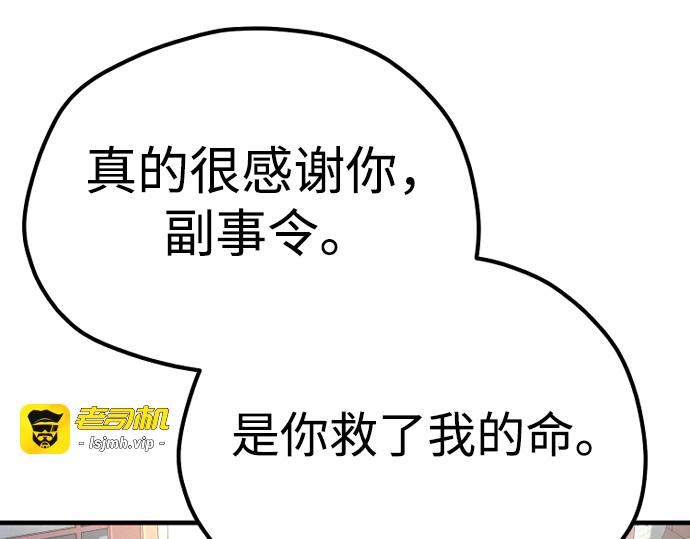 第116话 第 165 页