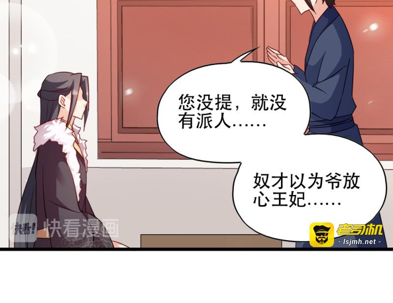 第57话：擦药 第 17 页