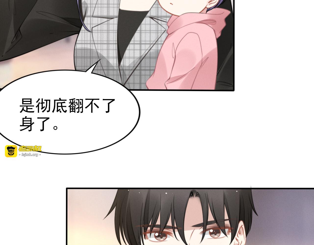 第116话 别这样，可瑜还在 第 49 页
