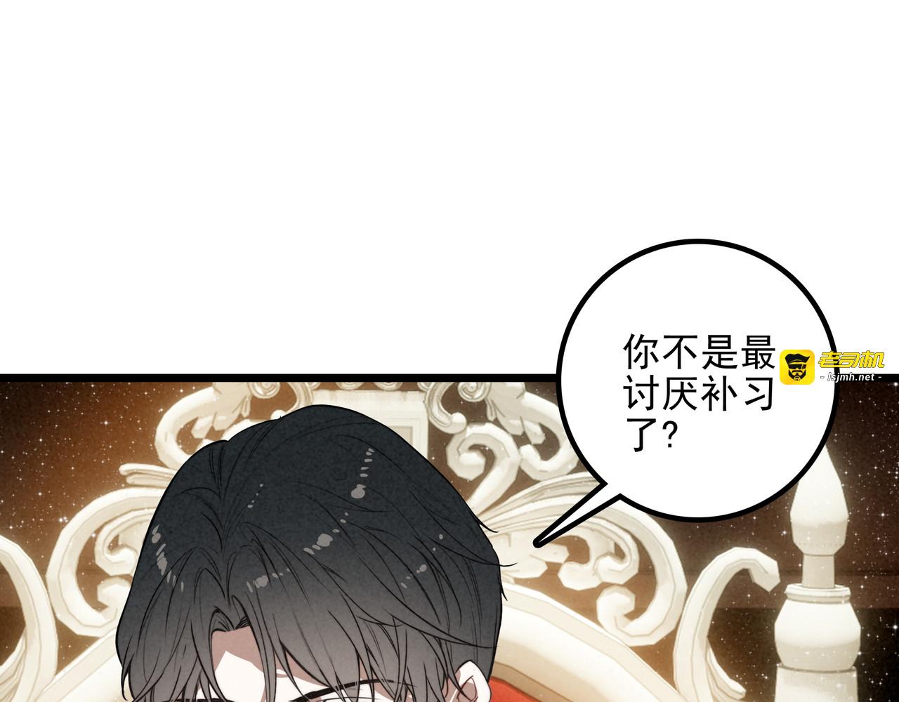 第15话 可怕的老师 第 53 页