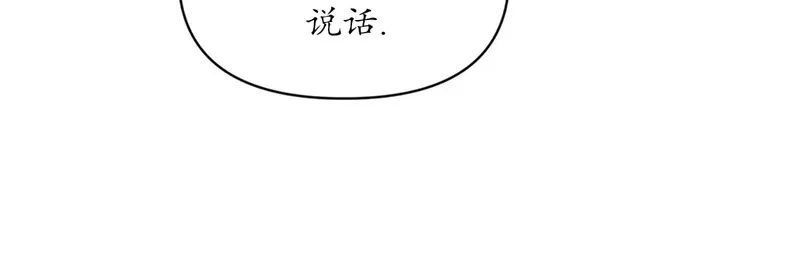 第90话 第 12 页