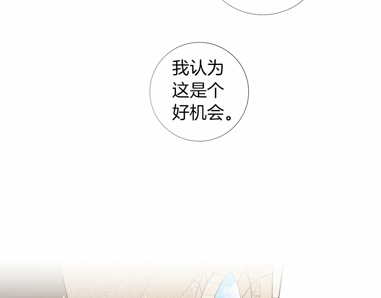 第23话 偶遇国王 第 46 页