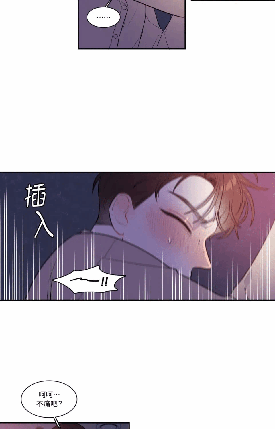 第35话 第 19 页